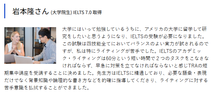 HP 受講生体験談