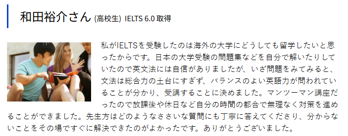 HP受講生　体験談