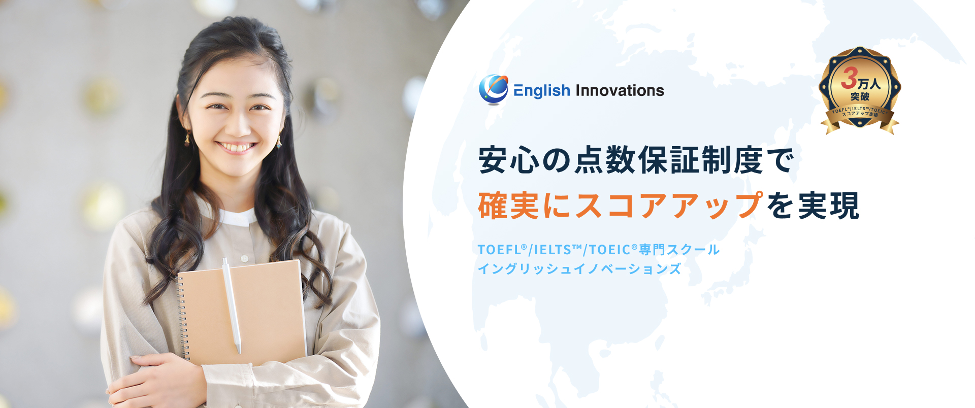 english innovations  画像